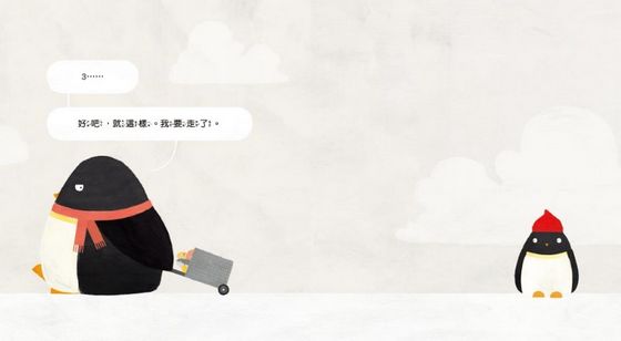 我數到3！（品格教育繪本：親子溝通／理解接納）